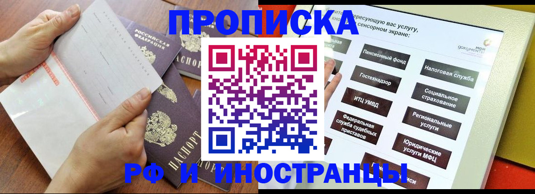 прописка для кредита в Цивильске