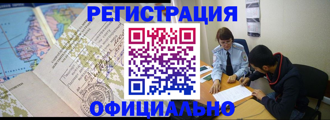 временная регистрация адрес в Цивильске